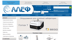 Desktop Screenshot of alefdent.ru